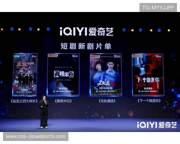 发展窗口期微短剧与纪录片形态正成为体育叙事新载体